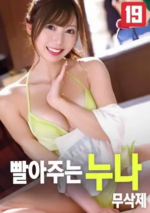 妈妈的秘密朋友 韩国电影